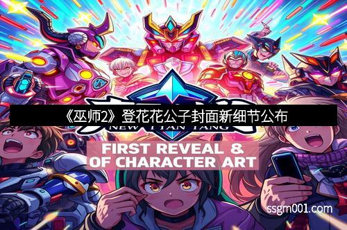 《巫师2》登花花公子封面新细节公布